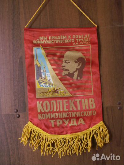 Вымпелы наградные СССР 3 шт