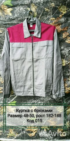 Костюмы рабочие с брюками