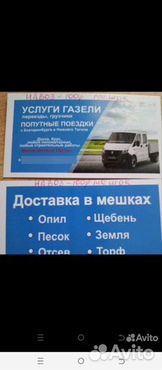 Доставка опила, навоза, торфа