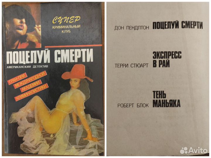 Книги детективы