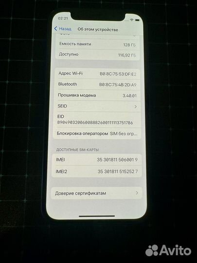 iPhone 12 mini, 128 ГБ