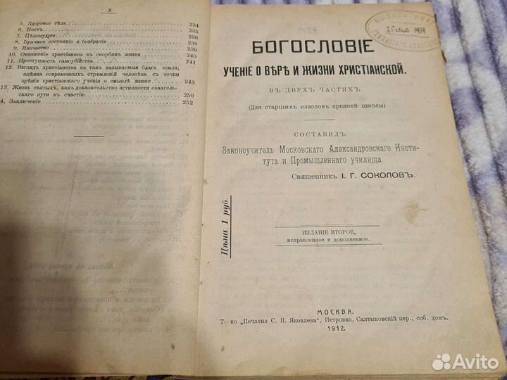 Церковные книги