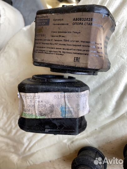 Опора стабилизатора sprinter MB A9063262581