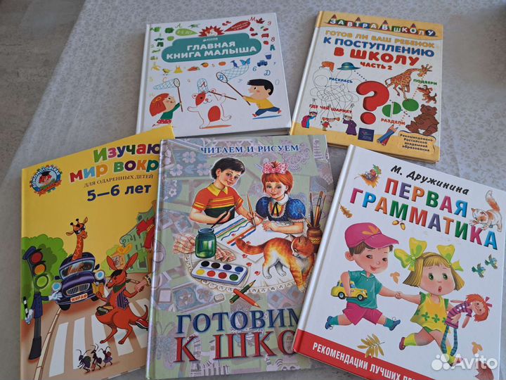 Книги для дошкольников