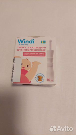 Газоотводная трубка