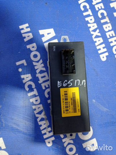 Блок управления Dynamic Drive Bmw E65 седан N62B44