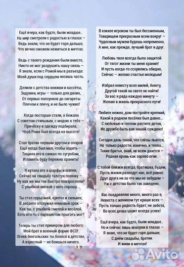 Стихи и тексты на заказ