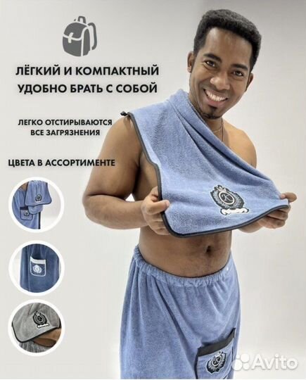 Набор для бани и сауны Мужской