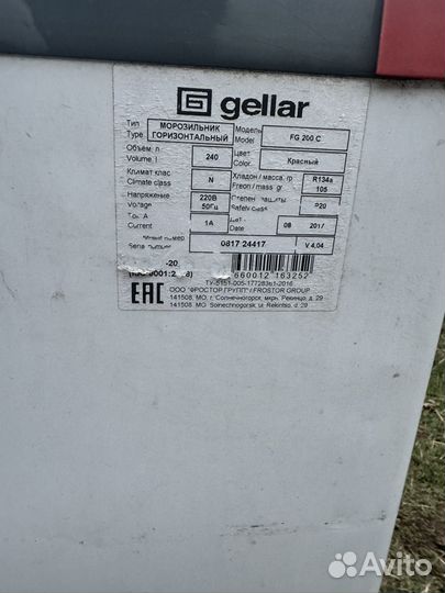 Морозильные лари