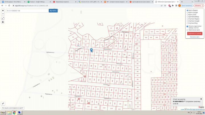 Участок 10 сот. (СНТ, ДНП)