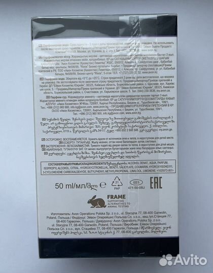 Amour амур avon раритет