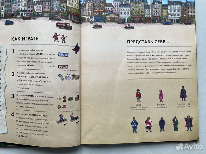 Детектив Пьер распутывает дело. Виммельбух