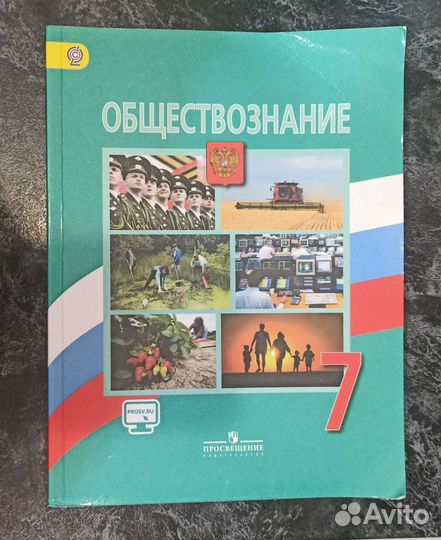 Учебник обществознания 11 класс и Право