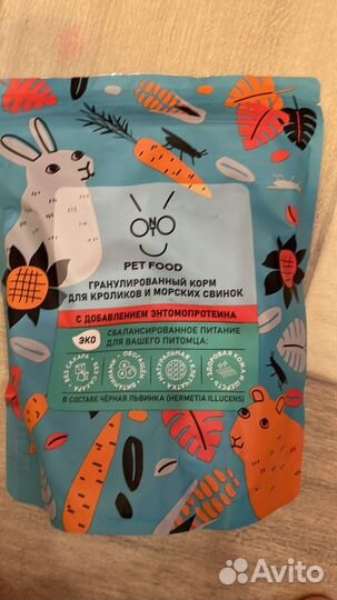 Корм для кроликов и морских свинок