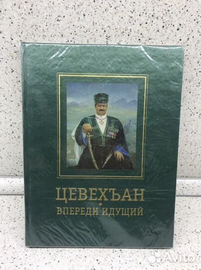 Книга Гаджи Махачев