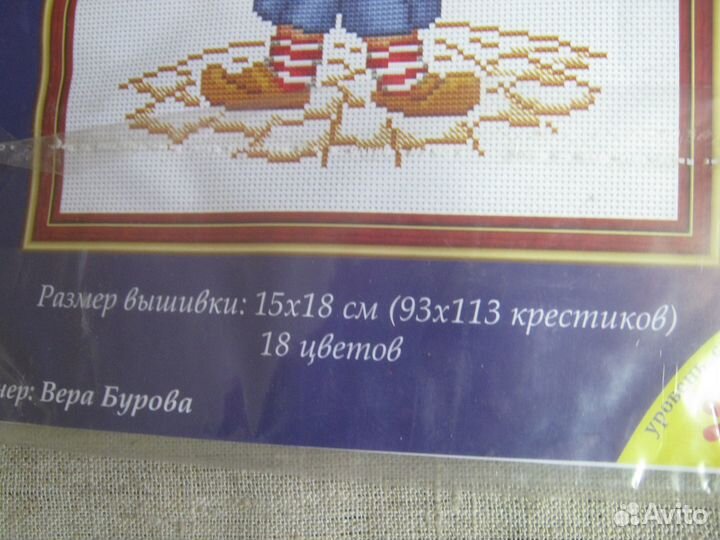 Наборы для вышивания, пяльца