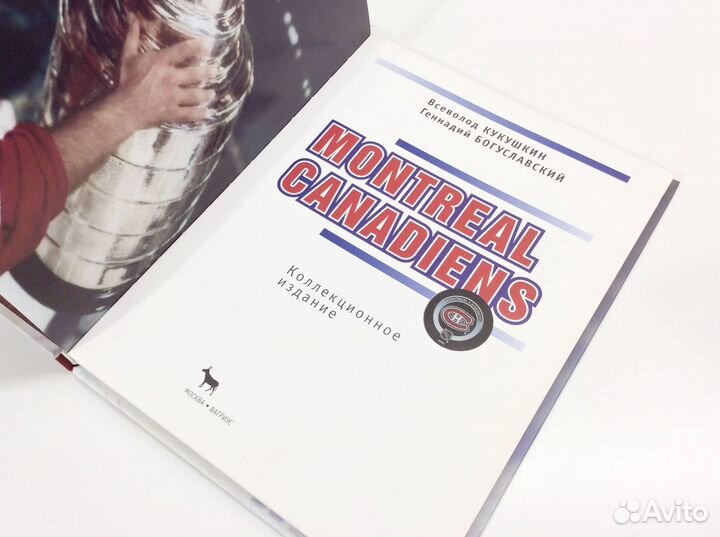 Книга Montreal Canadiens 100 лет