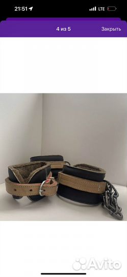 Путы для лошади