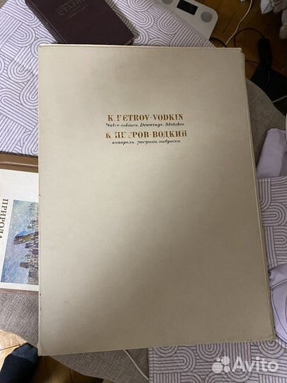 Петров-Водкин, собрание репродукций в 12 листах