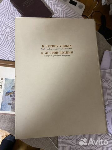 Петров-Водкин, собрание репродукций в 12 листах
