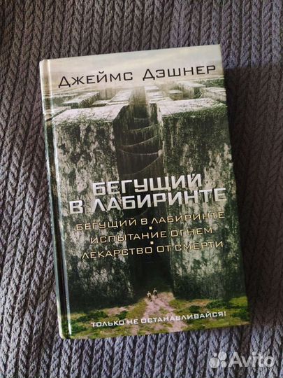 Книга. Трилогия 