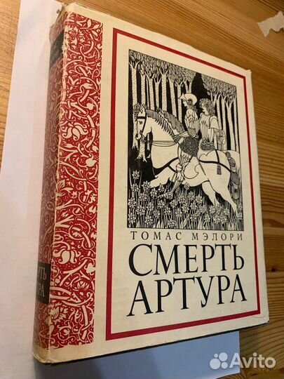 «Литературные Памятники»