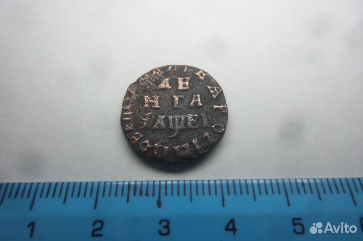 Денга 1715 г. Петр 1. Мелкоформатная. Рельеф