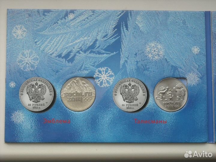 Альбом + набор 4шт. 25- руб. монет Олимпиада Сочи