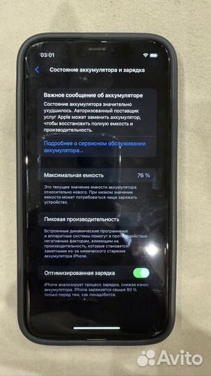 iPhone 11, 128 ГБ
