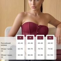Корсет новый праздничный, Владимир