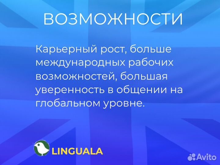 Online Репетитор английского языка для взрослых и детей