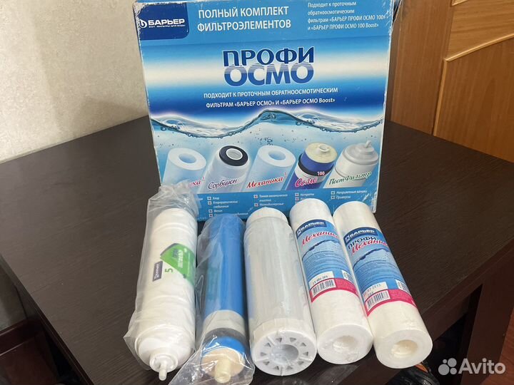 Сменные фильтры барьер