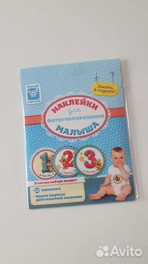 Наклейки для фотосессии малыша, новые