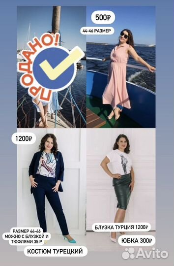 Женская однжда 44-46 размера