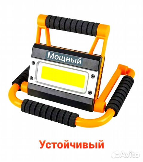 Мощный складной прожектор на аккумуляторах