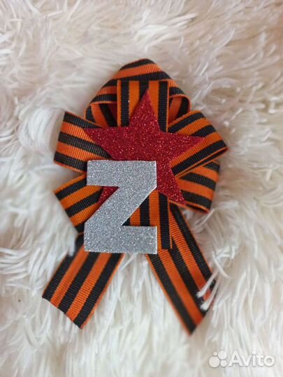 Георгиевская лента