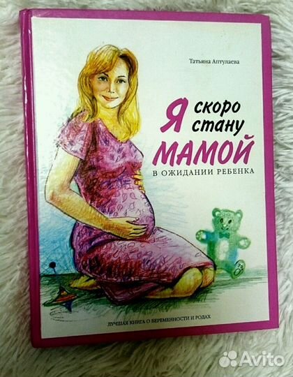 Книга Татьяны Аптулаевой 