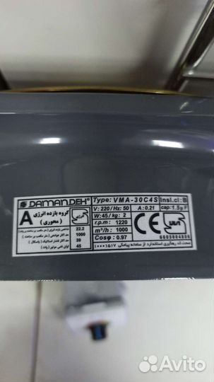 Вентилятор вытяжной