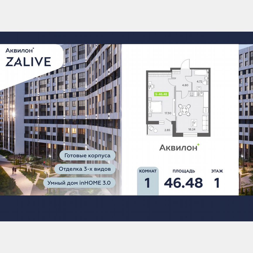 1-к. квартира, 46,4 м², 1/13 эт.