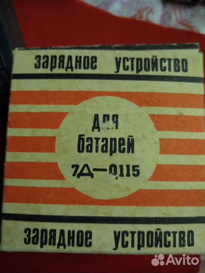 Зарядное устройство для батареи 7Д-0,115 СССР