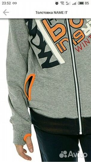 Толстовка name IT