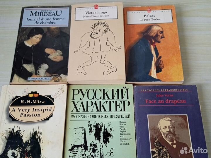 Книги на французском и английском языках