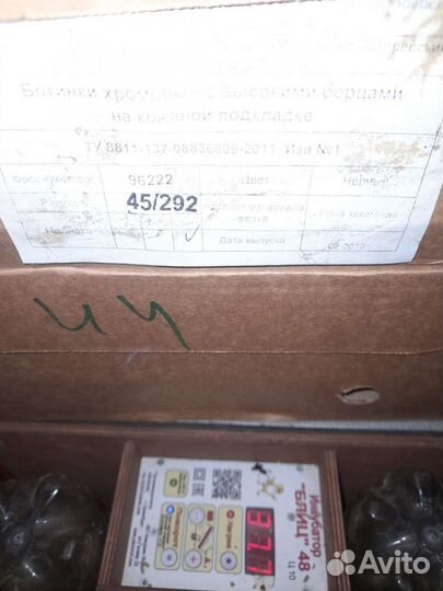 Берцы фарадей