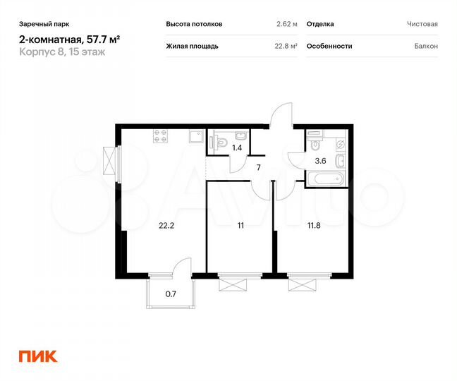 2-к. квартира, 57,7 м², 15/15 эт.