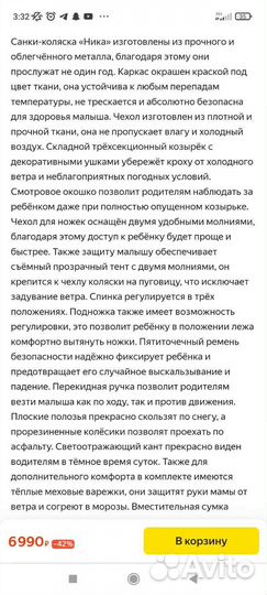 Санки Ника kids 7-2