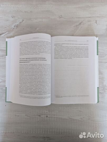 Разумный инвестор