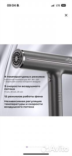 Фен для волос atvel