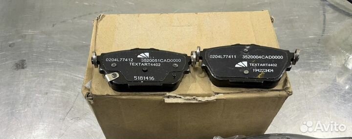 Тормозные диски и колодки задние на GAC GS8 1