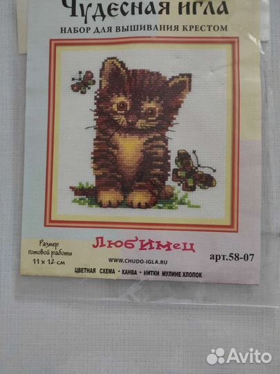 Вышивка крестом схемы