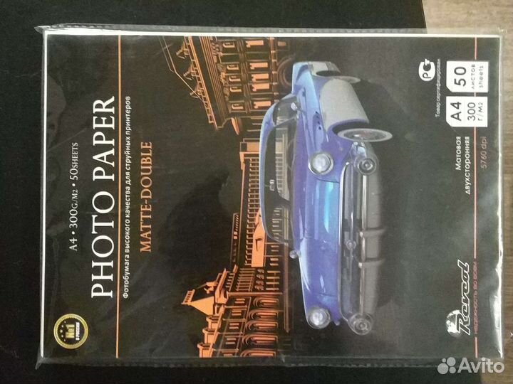 Фотобумага